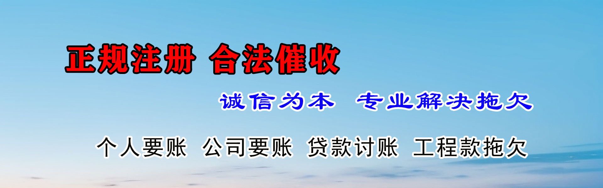 浦江要账公司